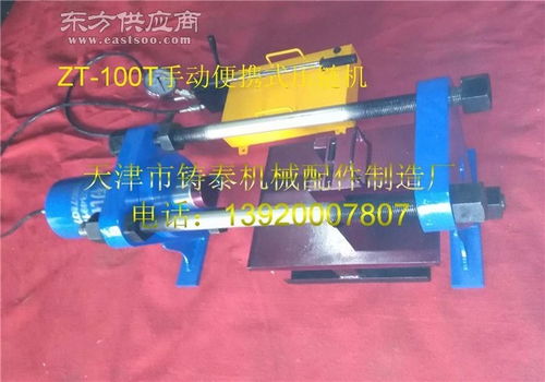 簡(jiǎn)易壓鏈機(jī) 壓鏈機(jī)選鑄泰機(jī)械配件 已認(rèn)證 潼南壓鏈機(jī)圖片