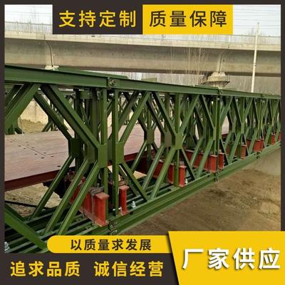 宇和金屬-建筑用321貝雷片-模板200型鋼便橋-桁架