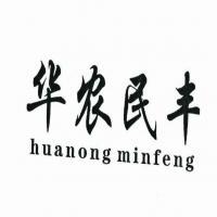 高陽縣民豐農(nóng)業(yè)機(jī)械配件制造