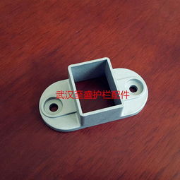 陽臺護(hù)欄配件 30 40鑄鋁沉頭底座圖片,陽臺護(hù)欄配件 30 40鑄鋁沉頭底座高清圖片 武漢市東西湖至盛金屬制品廠,